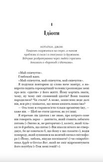 Можливо, вам варто з кимось поговорити. Відверті нотатки психотерапевта. Зображення №7