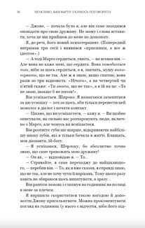 Можливо, вам варто з кимось поговорити. Відверті нотатки психотерапевта. Зображення №8