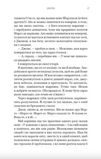 Можливо, вам варто з кимось поговорити. Відверті нотатки психотерапевта. Зображення №9