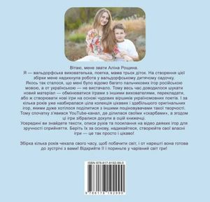Пальчик-пальчик, де бродив? Пальчикові ігри для малечі — фото 4