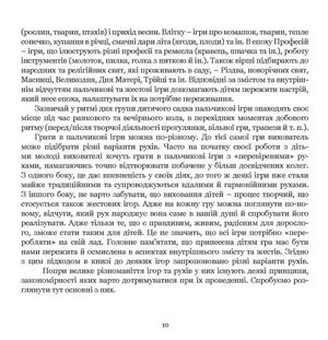 Пальчик-пальчик, де бродив? Пальчикові ігри для малечі — фото 10