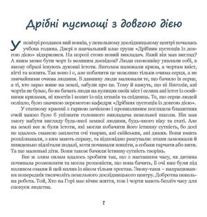Запах кориці та муркотіння кота рятують Різдво — Тетяна Нечитайло, фото 9