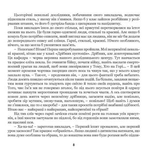 Запах кориці та муркотіння кота рятують Різдво — Тетяна Нечитайло, фото 10