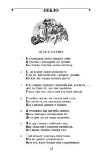 Божественна комедія. Зображення №4