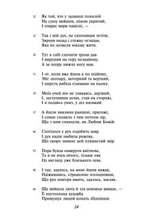Божественна комедія. Зображення №5