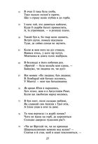 Божественна комедія. Зображення №6