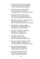 Божественна комедія. Зображення №7