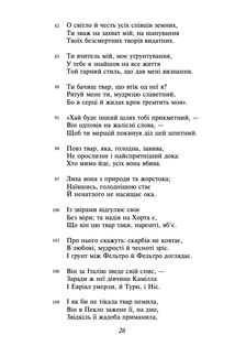 Божественна комедія. Зображення №7