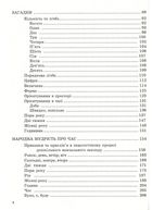 Народні перлини для маленької дитини. Зображення №4
