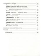 Народні перлини для маленької дитини. Зображення №5