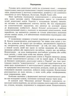 Народні перлини для маленької дитини. Зображення №6