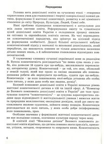 Народні перлини для маленької дитини. Зображення №6