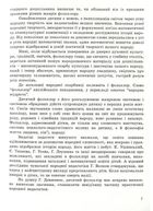 Народні перлини для маленької дитини. Зображення №7