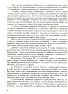 Народні перлини для маленької дитини. Зображення №8