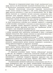 Народні перлини для маленької дитини. Зображення №8