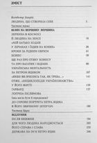 Українець, який відмовився бути бідним. Петро Яцик. Зображення №2