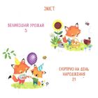 Арчибальд. Веселі свята. Image №2