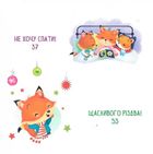 Арчибальд. Веселі свята. Image №3