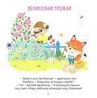 Арчибальд. Веселі свята. Image №4