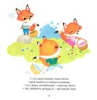 Арчибальд. Веселі свята. Image №5