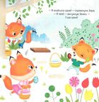 Арчибальд. Веселі свята. Image №6