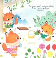 Арчибальд. Веселі свята. Image №6