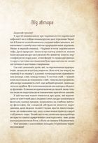 Чарівні істоти українського міфу. Домашні духи. Книга 2. Image №3