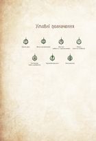 Чарівні істоти українського міфу. Домашні духи. Книга 2. Image №4