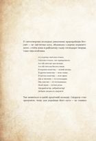 Чарівні істоти українського міфу. Домашні духи. Книга 2. Image №6