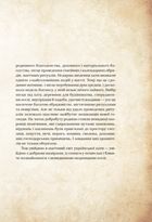 Чарівні істоти українського міфу. Домашні духи. Книга 2. Image №7