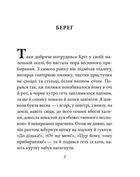 Вітер у верболозі. Зображення №3
