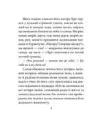 Вітер у верболозі. Зображення №4
