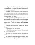 Вітер у верболозі. Зображення №6