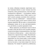 Вітер у верболозі. Зображення №5
