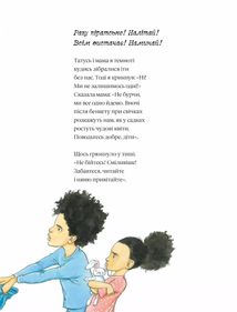 Піратське рагу. Image №3