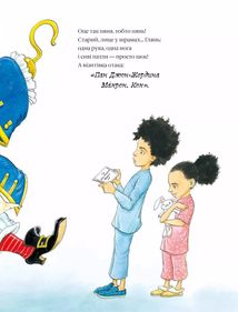 Піратське рагу. Image №5