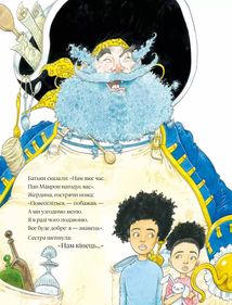 Піратське рагу. Image №6