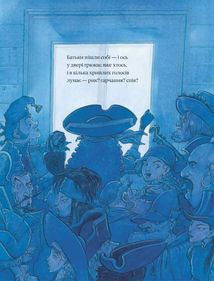 Піратське рагу. Image №7