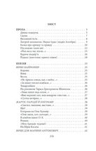 Підзамча. Поезія, проза, листи. Зображення №1