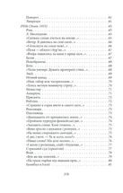 Підзамча. Поезія, проза, листи. Зображення №3