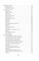 Підзамча. Поезія, проза, листи. Зображення №4