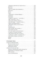 Підзамча. Поезія, проза, листи. Зображення №5