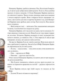 Паперова царівна. Зображення №6