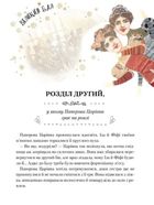 Паперова царівна. Зображення №7