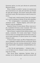 Чудесна мандрівка Нільса Гольґерсона з дикими гусьми. Image №3