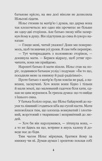 Чудесна мандрівка Нільса Гольґерсона з дикими гусьми. Image №3