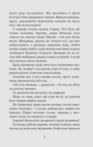 Чудесна мандрівка Нільса Гольґерсона з дикими гусьми. Image №4