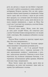 Чудесна мандрівка Нільса Гольґерсона з дикими гусьми. Image №5
