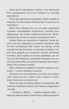 Чудесна мандрівка Нільса Гольґерсона з дикими гусьми. Image №6