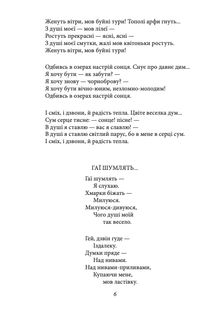 Рання лірика. Зображення №4